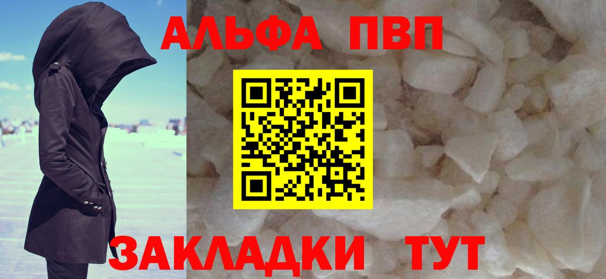 A-PVP крисы CK Ижевск
