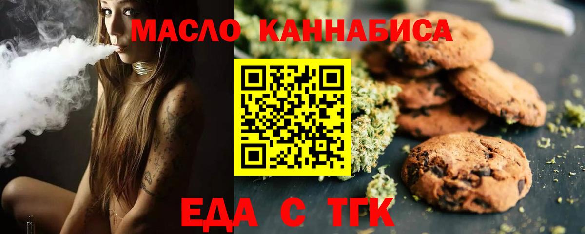 Cannafood конопля  Вход с VPN  Ижевск 