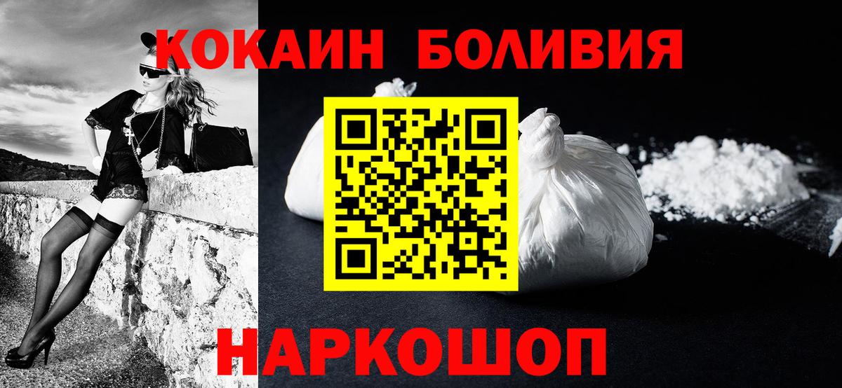 Кокаин 98% Ижевск