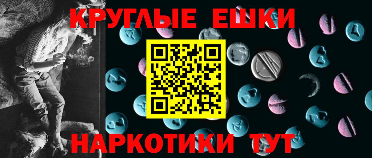 Ижевск  ЭКСТАЗИ 300 mg  Вход с VPN 