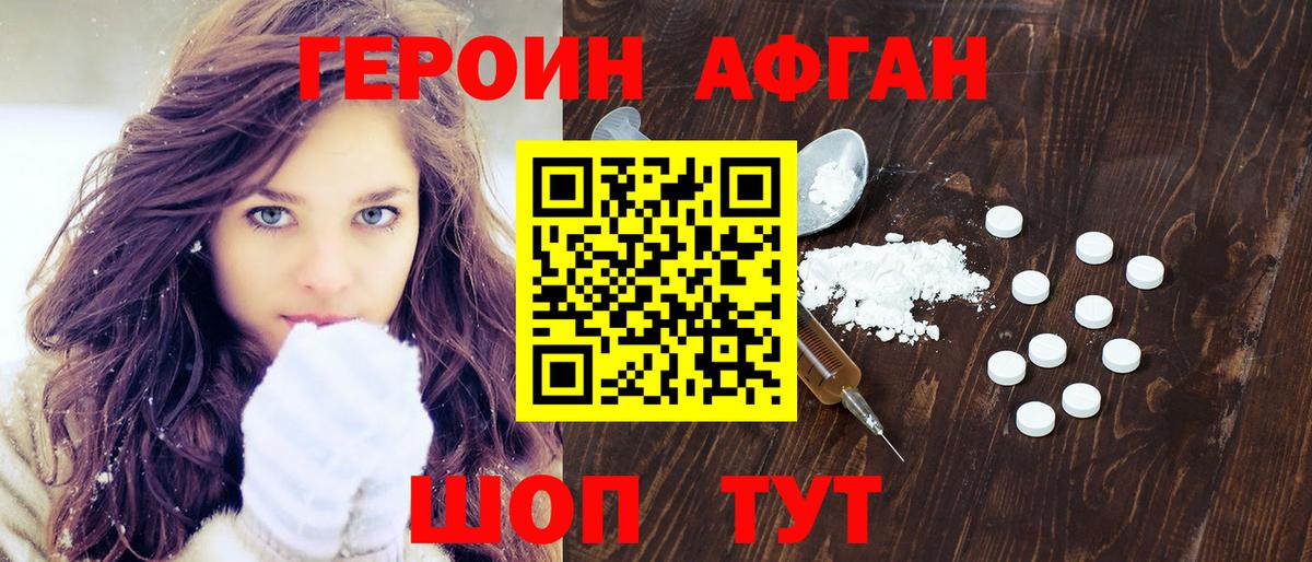 Ижевск  Героин VHQ  Вход с VPN 