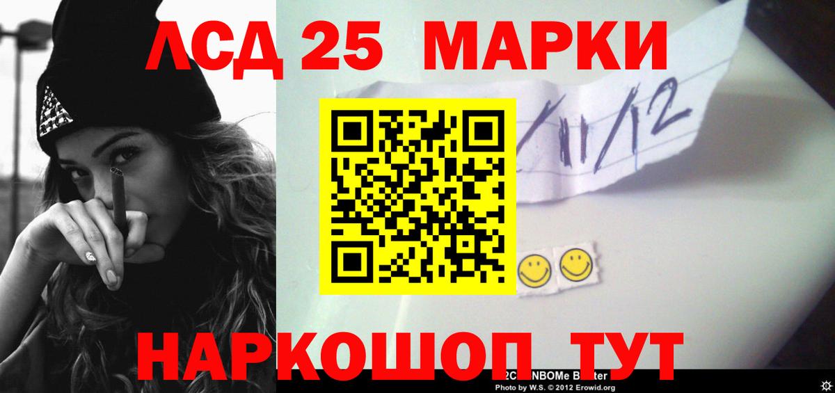 ЛСД экстази кислота Ижевск
