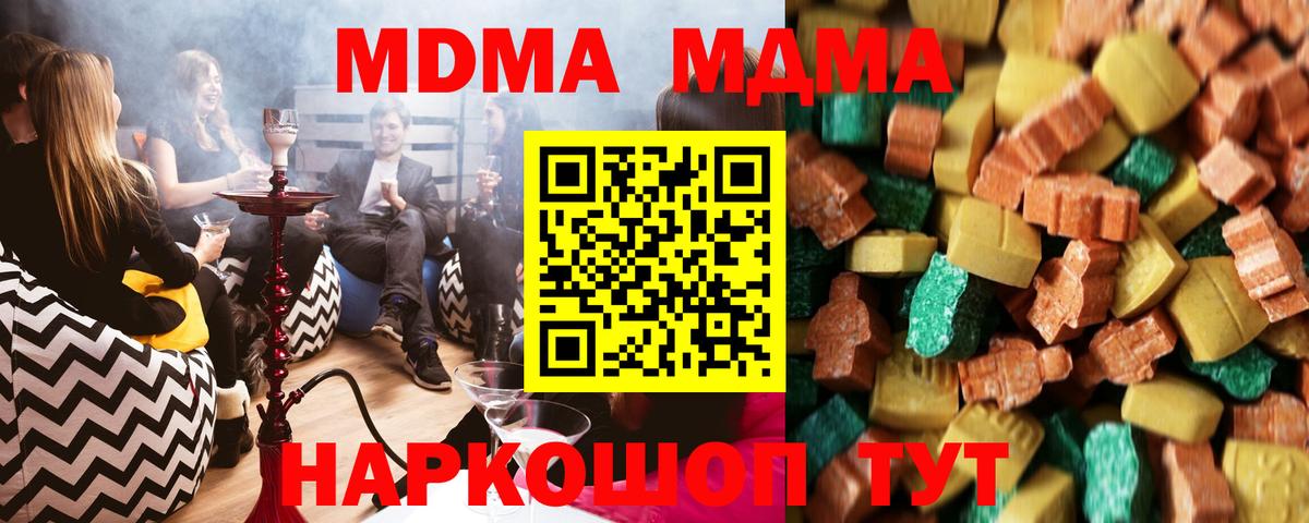 MDMA кристаллы Ижевск