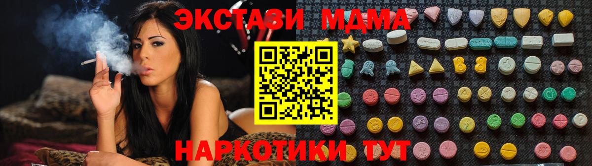MDMA молли  MDMA молли  Вход с VPN  МДМА  Ижевск 
