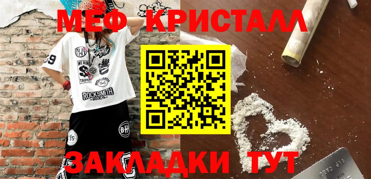 Мефедрон  Вход с VPN  МЯУ-МЯУ  Ижевск  МЕФ мука 