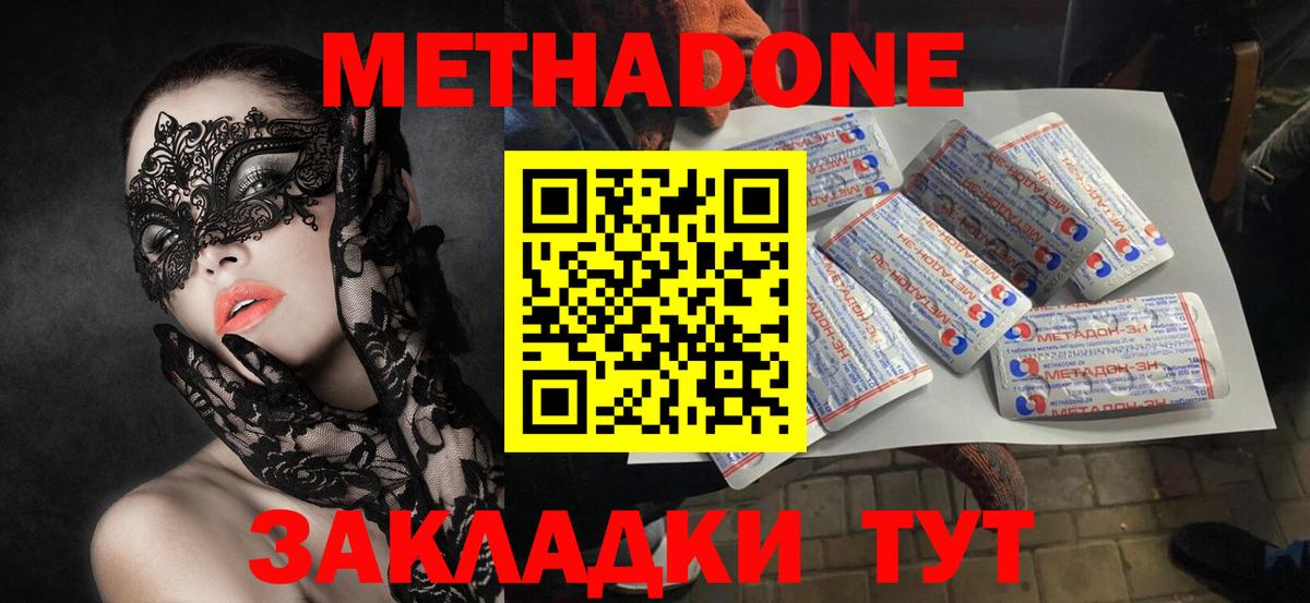 Ижевск  кракен tor  МЕТАДОН кристалл  Вход с VPN  Метадон кристалл 